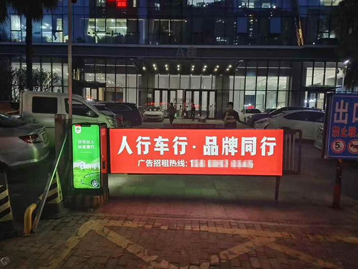 某大廈停車場采用 “安快” 同進(jìn)同出廣告款道閘